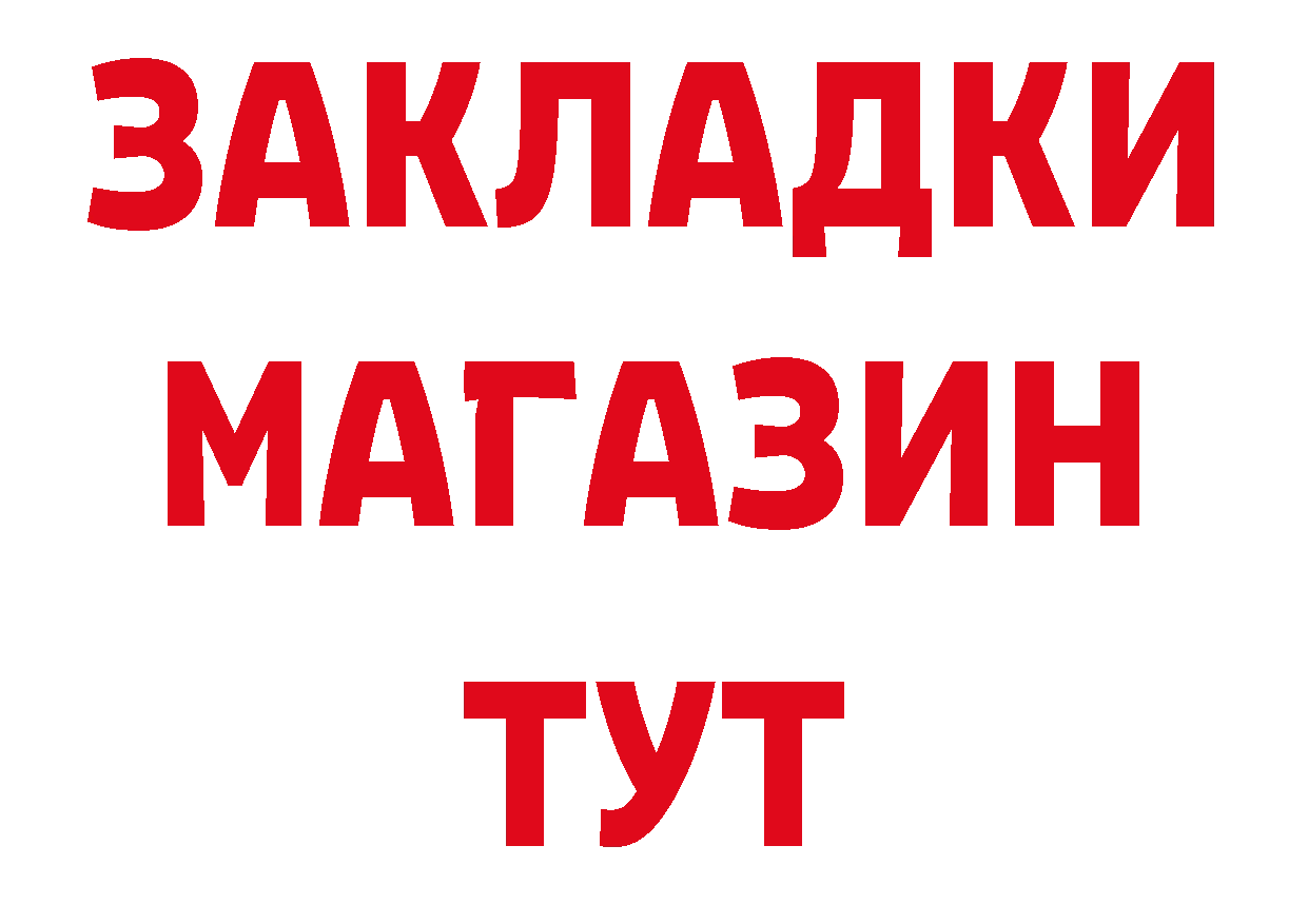 MDMA VHQ зеркало нарко площадка omg Боготол