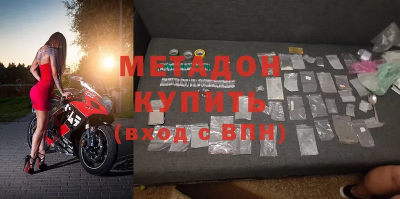 мориарти клад  магазин    Боготол  МЕТАДОН VHQ 